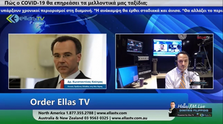 Ο Γενικός Πρόξενος Δρ Κ. Κούτρας στον Δ. Φιλιππίδη: Τί ισχύει για ταξίδια στην Ελλάδα! (VIDEO)