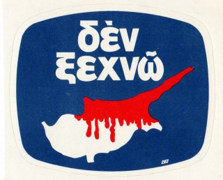 Η ιστορία του Δεν ΞΕΧΝΩ