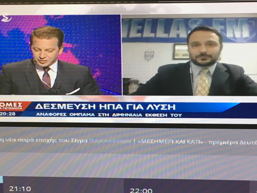 Δέσμευση ΗΠΑ για λύση του Κυπριακού