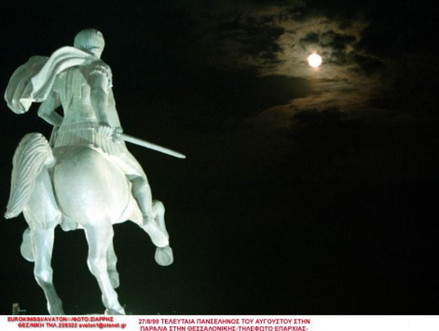 Ασύλληπτη πρόκληση! Οι Σκοπιανοί μετονομάζουν το Αρχαιολογικό Μουσείο σε Παλάτι “Αλέξανδρος ο Μακεδόνας”!