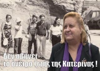 Σοκ με την αιφνιδιαστική συνταξιοδότηση της Κατερίνας Περιστέρη!