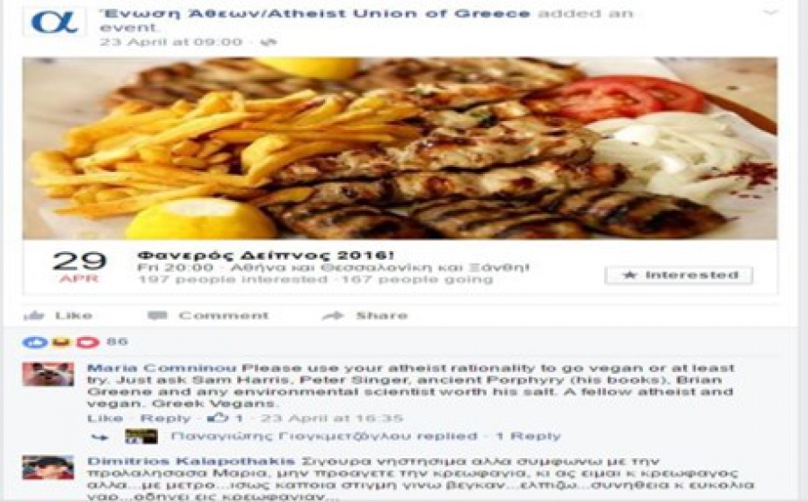 Απίστευτη κίνηση: Η Ένωση Άθεων ετοιμάζει δείπνο κρεατοφαγίας τη Μεγάλη Παρασκευή