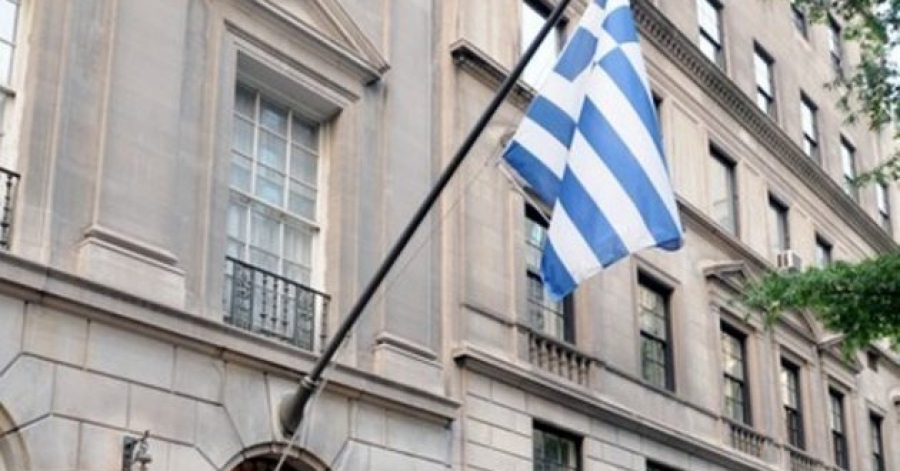 ΑΝΑΚΟΙΝΩΣΗ ΓΕΝΙΚΟΥ ΠΡΟΞΕΝΕΙΟΥ Ν.Υ. : Αναζητήσεις προσώπων