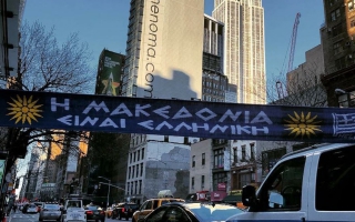 Η Παμμακεδονική Ένωση Αμερικής για τα δυο χρόνια από τις Πρέσπες