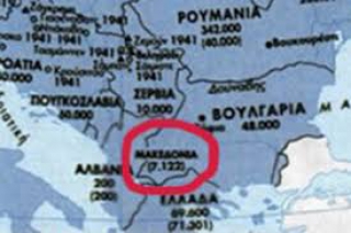 ΟΡΓΑΝΩΜΕΝΗ Η ΠΡΟΔΩΣΙΑ ΤΗΣ ΧΩΡΑΣ! Η ΠΓΔΜ διδάσκεται ως "Μακεδονία" στην Ιστορία της Γ" Λυκείου!!