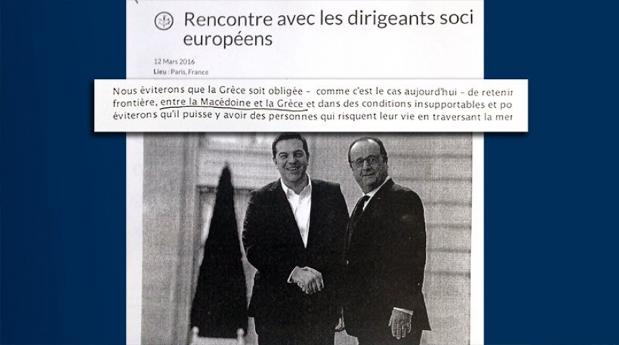 Μακεδονία» τα Σκόπια σε επίσημο έγγραφο Τσίπρα- Ολάντ στο Παρίσι