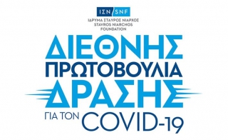 Διεθνής Πρωτοβουλία Δράσης του ΙΣΝ για τον COVID-19 Ύψους $100.000.000