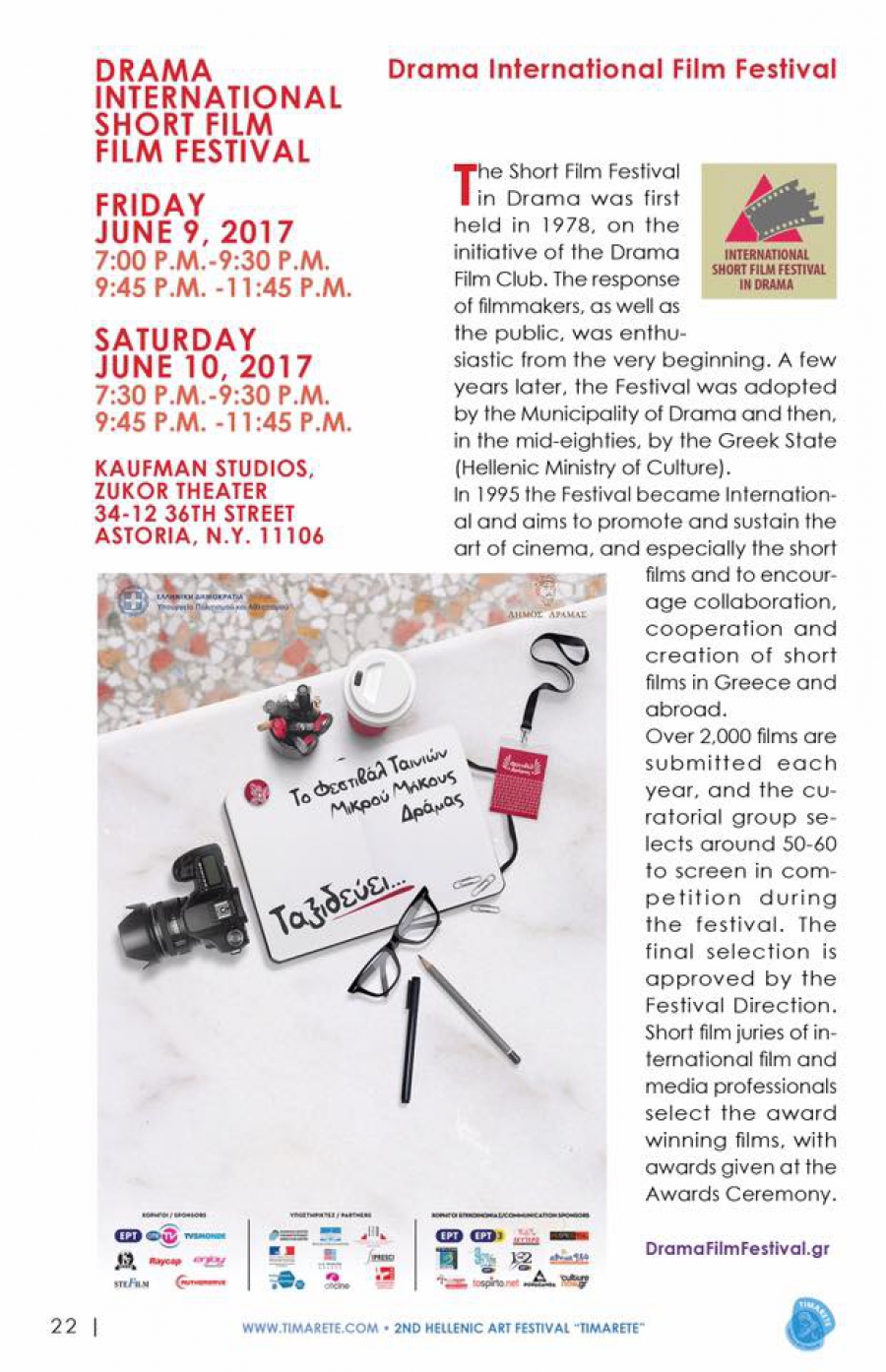 ΗΧΗΤΙΚΟ Ο Καλλιτεχνικός Δντής του Φεστιβάλ Τιμαρέτη Kων-νος Δόικος για τις ταινίες μικρού μήκους !