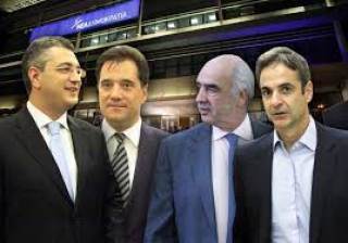 Οριστικό : Μπάχαλο αναβάλλονται οι εκλογές στην Ν.Δ!