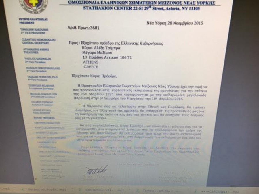 Πέτρος Γαλάτουλας για επιλογή Μητσοτάκη για Τελετάρχη στην Παρέλαση: Στάλθηκαν προσκλήσεις και σε Παυλόπουλο, Βούτση και Τσίπρα ΝΤΟΚΟΥΜΕΝΤΟ