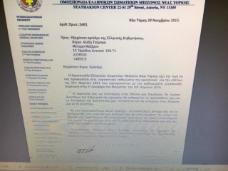 Πέτρος Γαλάτουλας για επιλογή Μητσοτάκη για Τελετάρχη στην Παρέλαση: Στάλθηκαν προσκλήσεις και σε Παυλόπουλο, Βούτση και Τσίπρα ΝΤΟΚΟΥΜΕΝΤΟ