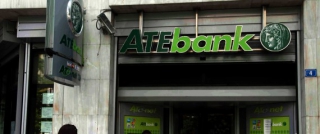 Υπόθεση ΑΤΕ: Το «balloon payment» και τα πέντε σημεία «κλειδιά» ενός διαχρονικού σκανδάλου