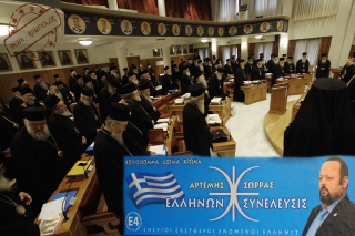 ΑΠΟΚΛΕΙΣΤΙΚΟ: &#039;&#039;Κόκκινη κάρτα&#039;&#039; στον ...Αρτέμη Σώρρα έβγαλε η Ιερά Σύνοδος!