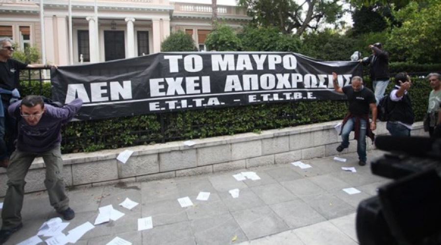 ΕΠΕΙΣΟΔΙΑ ΕΞΩ ΑΠΟ ΤΟ ΜΑΞΙΜΟΥ – Δημοσιογράφοι και τεχνικοί κρέμασαν μαύρο πανό (ΦΩΤΟ)