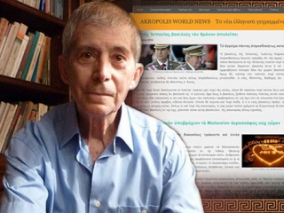 ΙΣΠΑΝΟΣ ΚΑΘΗΓΗΤΗΣ ΕΦΤΙΑΞΕ ΕΙΔΗΣΕΟΓΡΑΦΙΚΗ ΙΣΤΟΣΕΛΙΔΑ ΣΤΗΝ ΑΡΧΑΙΑ ΕΛΛΗΝΙΚΗ ΓΛΩΣΣΑ