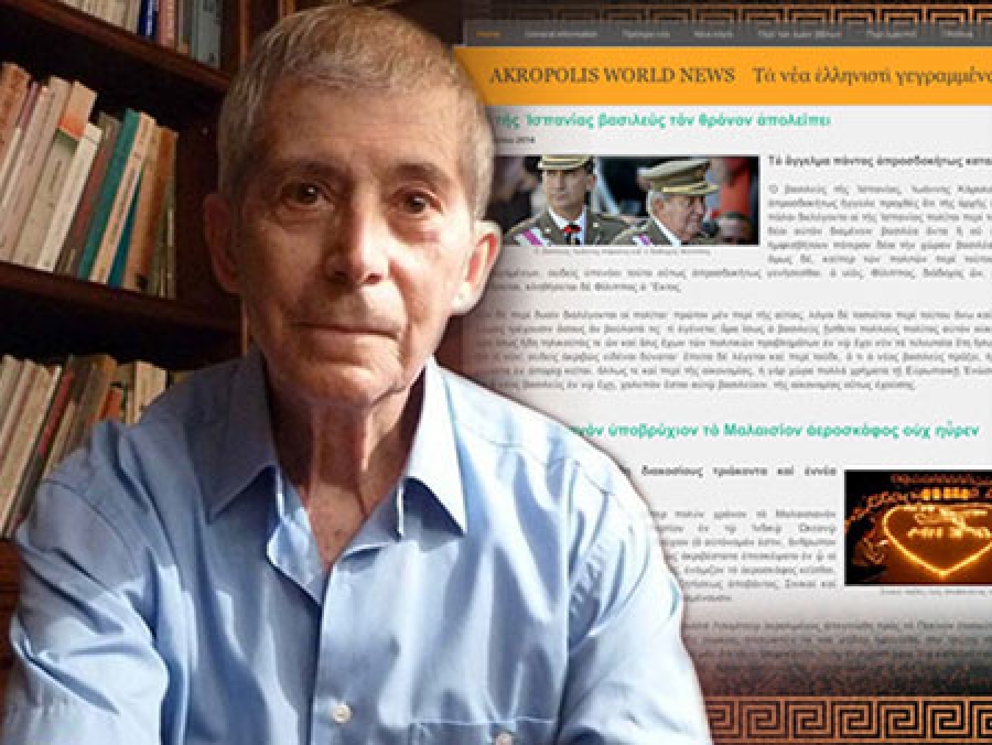 ΙΣΠΑΝΟΣ ΚΑΘΗΓΗΤΗΣ ΕΦΤΙΑΞΕ ΕΙΔΗΣΕΟΓΡΑΦΙΚΗ ΙΣΤΟΣΕΛΙΔΑ ΣΤΗΝ ΑΡΧΑΙΑ ΕΛΛΗΝΙΚΗ ΓΛΩΣΣΑ