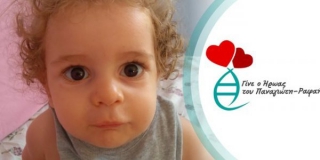 Φεύγει για Βοστώνη ο Παναγιώτης - Ραφαήλ