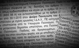 Οικογένεια Δούρου με εγγύηση του Δημοσίου...