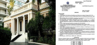 ΠΛΗΡΩΝΕ ΕΛΛΗΝΑ! Φεύγει για Πάσχα ο υπουργός (από το Μαξίμου), παίρνει μαζί και τους άνδρες ασφαλείας του…