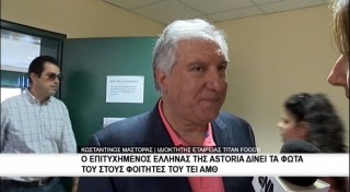 Κέρδισε τις εντυπώσεις η ομιλία του Κώστα Μάστορα στο ΤΕΙ Α.Μ.Θ