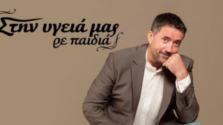 Πέθανε ο παραγωγός του &quot;Στην Υγειά μας&quot;