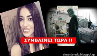 Παντελής Παντελίδης: Η Μίνα Αρνατούτη έμαθε πριν 2 ημέρες για τον θάνατο του! Τι θυμάται από τις εφιαλτικές στιγμές του τροχαίου