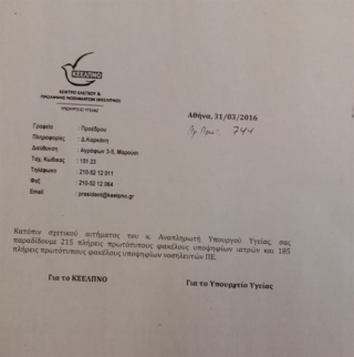 "Μπουρλότο" στο πολιτικό σκηνικό για την παρέμβαση Πολάκη στο ΚΕΕΛΠΝΟ