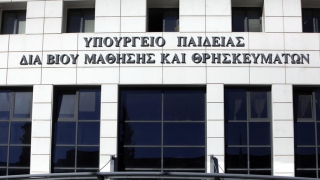 Υπουργείο Παιδείας: Χωρίς θρήσκευμα και ιθαγένεια τα απολυτήρια