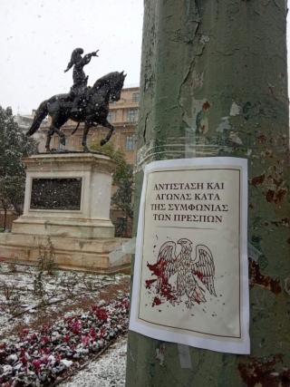 Όλη η Ελλάδα βροντοφώναξε: «Αντίσταση και Αγώνας κατά της Συμφωνίας των Πρεσπών»