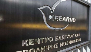 Η Βουλή διέταξε βίαιη προσαγωγή του πρώην διευθυντή του ΚΕΕΛΠΝΟ