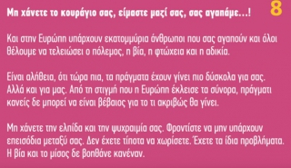 Φυλλάδιο με "γλύκες" από την κυβέρνηση για να πείσει τους πρόσφυγες να φύγουν από τον Πειραιά - Αλλά θα το μοιράσουν από... Δευτέρα