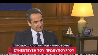 Μητσοτάκης: Πότε θα ασκήσουμε βέτο για την Λιβύη