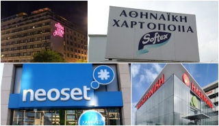 Αυτά είναι τα μεγάλα λουκέτα στην εποχή των Μνημονίων