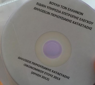 Πόθεν έσχες: Προπέρσινα ξινά σταφύλια - Η περιουσιακή κατάσταση των πολιτικών αρχηγών