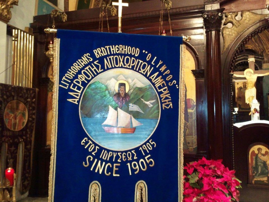 Η χριστουγεννιάτικη γιορτή των Λιτοχωριτών