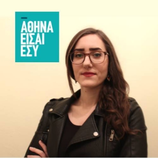 Η Ελληνίδα θαυμάστρια της Αλεσάντρια Κορτέζ (VIDEO)