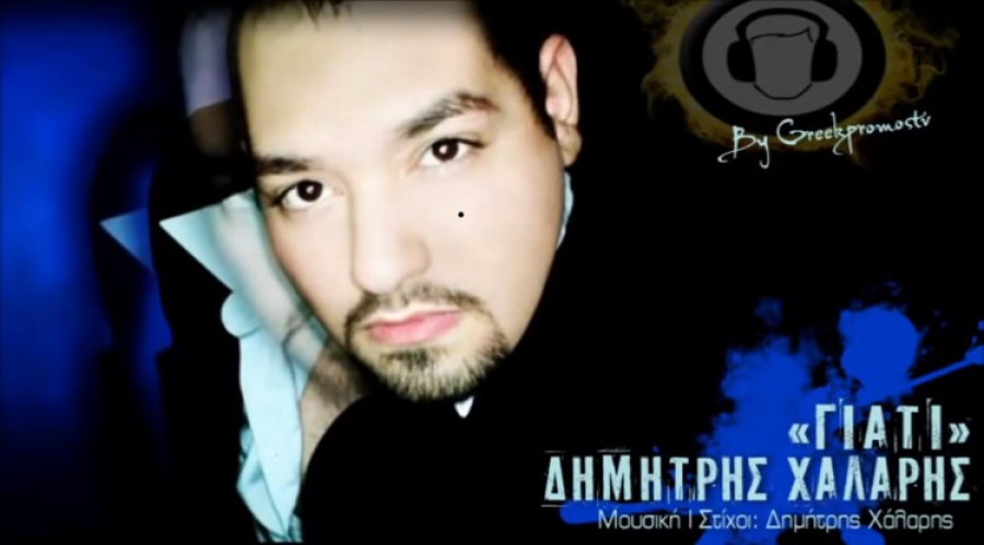 Δημήτρης Χάλαρης: Cogito ergo sum μέσω της Ελληνικής μουσικής!
