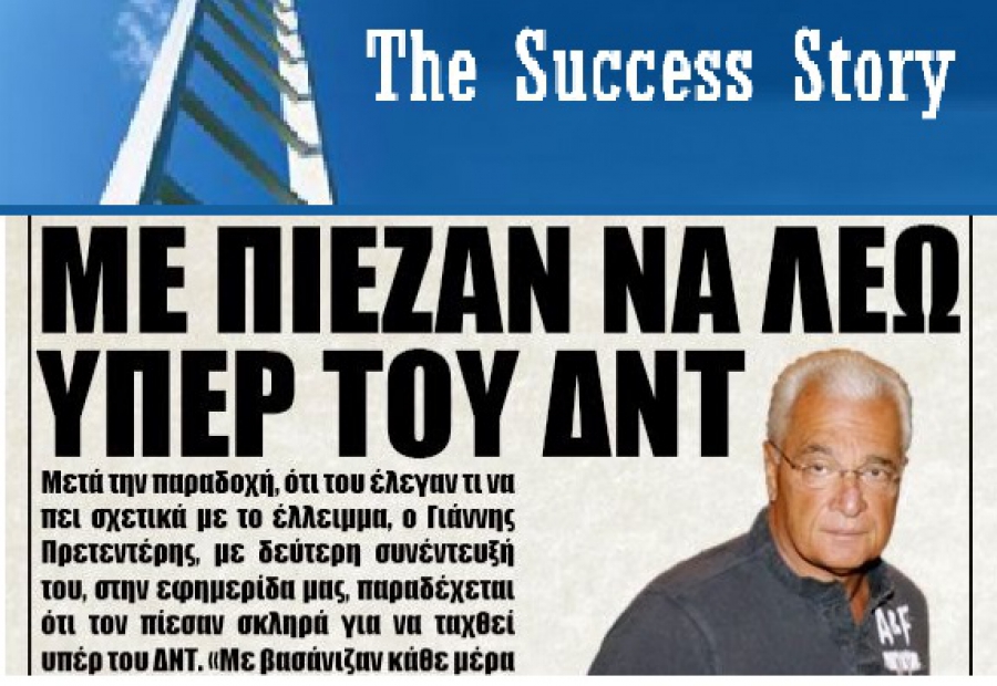 ΣΤΗ ΦΟΡΑ Η ΛΙΣΤΑ ΤΩΝ ΕΛΛΗΝΩΝ ΔΗΜΟΣΙΟΓΡΑΦΩΝ ΠΟΥ……….. ΕΚΠΑΙΔΕΥΕ ΤΟ ΔΝΤ !!!