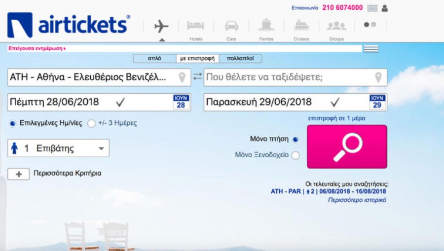 «Κανόνι» – σοκ στον τουρισμό! Κλείνουν airtickets και Tripsta