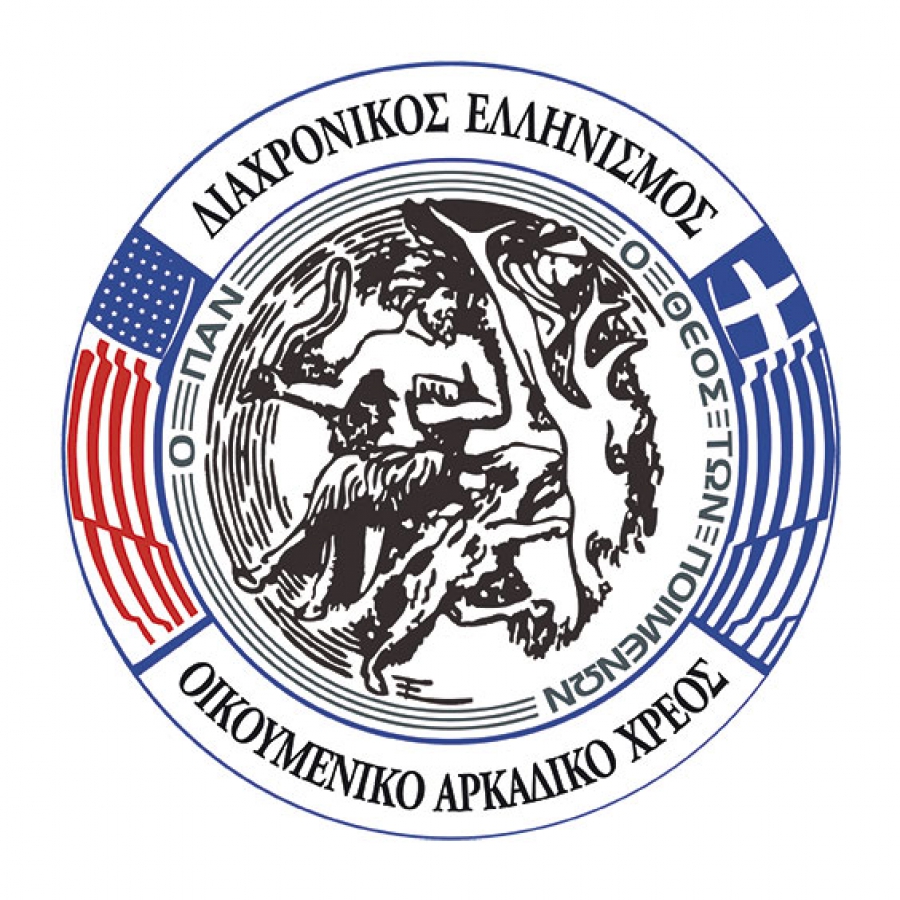 Ξεκινάει το 74ο Εθνικό Συνέδριο της Παναρκαδικής Ομοσπονδίας Αμερικής