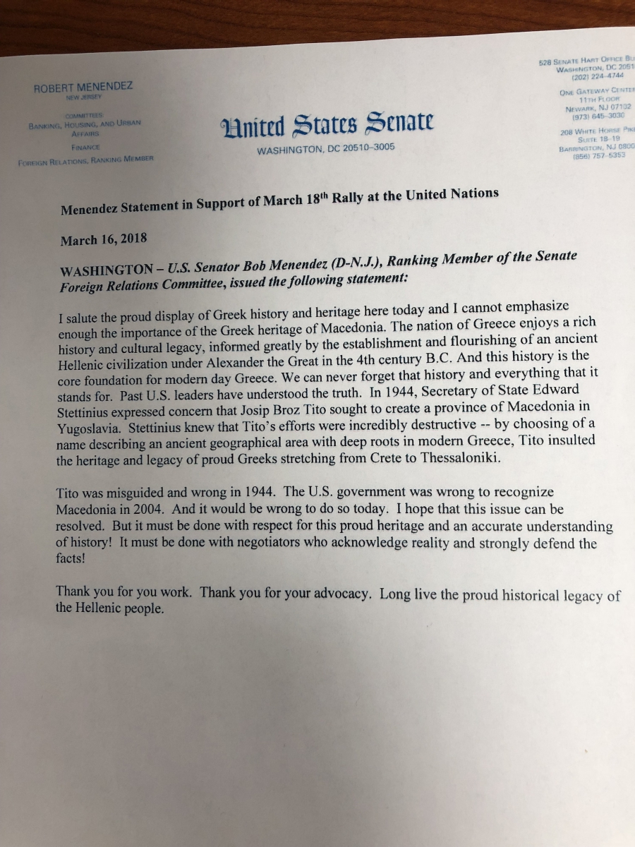 ΕΠΙΣΤΟΛΗ ΒΟΜΒΑ ΑΜΕΡΙΚΑΝΟΥ ΓΕΡΟΥΣΙΑΣΤΗ! "ΛΑΘΟΣ Η ΑΝΑΓΝΩΡΙΣΗ ΤΩΝ ΣΚΟΠΙΩΝ ΩΣ ΜΑΚΕΔΟΝΙΑ το 2004! ΝΑ ΜΗΝ ΓΙΝΕΙ ΚΑΙ ΠΑΛΙ ΛΑΘΟΣ!