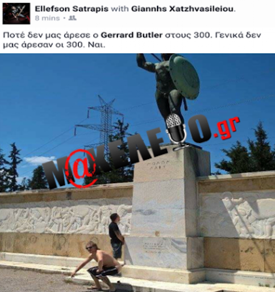 ΔΕΝ ΕΧΕΙ ΜΕΙΝΕΙ ΤΙΠΟΤΑ ΟΡΘΙΟ!!Ουρούν και αφοδεύουν στο άγαλμα του Λεωνίδα.