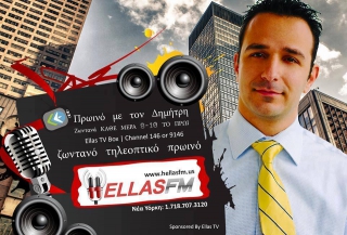 Γιώτα Χουλιάρα στον Hellas FM ΝΥ: Δεν βλέπω γενική ανάφλεξη στην Συρία!