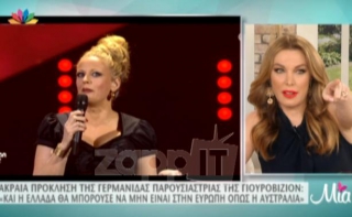 Ακραία γερμανική πρόκληση στη Eurovision κατά της Ελλάδας