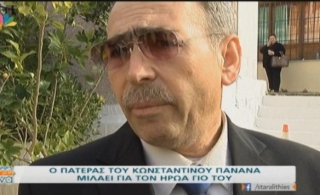 Ραγίζουν καρδιές τα λόγια του πατέρα του Κωνσταντίνου Πανανά που “χάθηκε” στο δυστύχημα με το ελικόπτερο