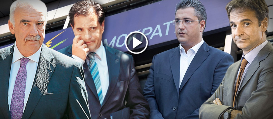 Στην τελική ευθεία οι υποψήφιοι γαλάζιοι Πρόεδροι της Νέας Δημοκρατίας