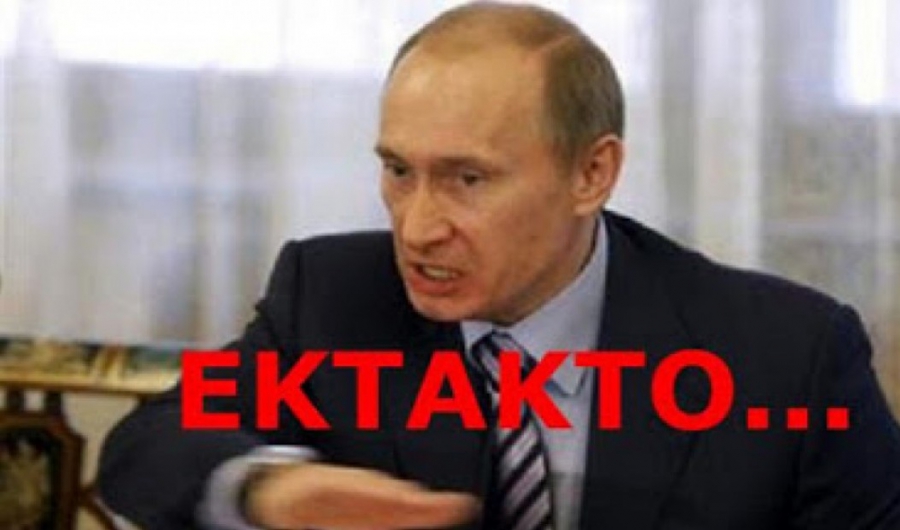 ΠΑΓΩΣΕ Η ΓΕΡΜΑΝΙΑ | Ο ΠΟΥΤΙΝ ΤΟ ΕΙΠΕ ΚΑΙ ΤΟ ΚΑΝΕ !! «Ήρθε η σειρά σας να πληρώσετε»