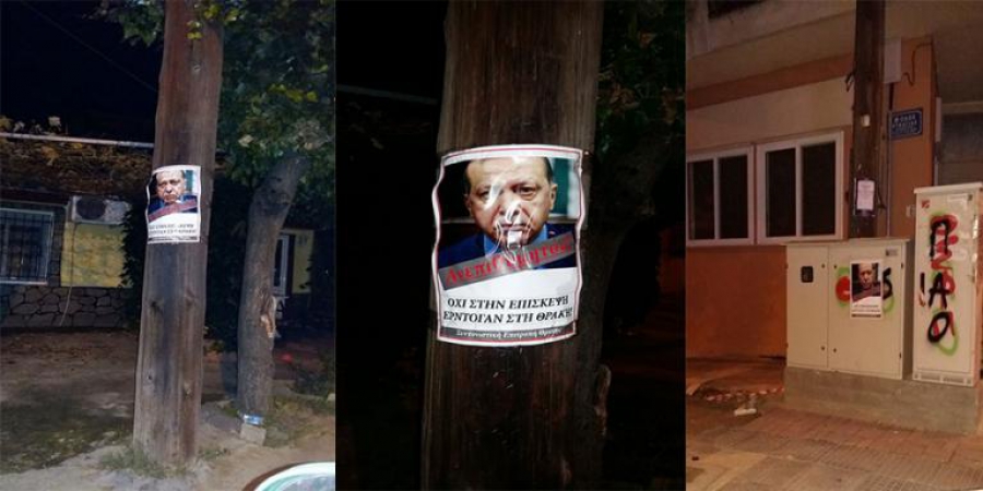 Κομοτηνή: Αυτή είναι η αφίσα κατά του «ανεπιθύμητου» Ερντογάν