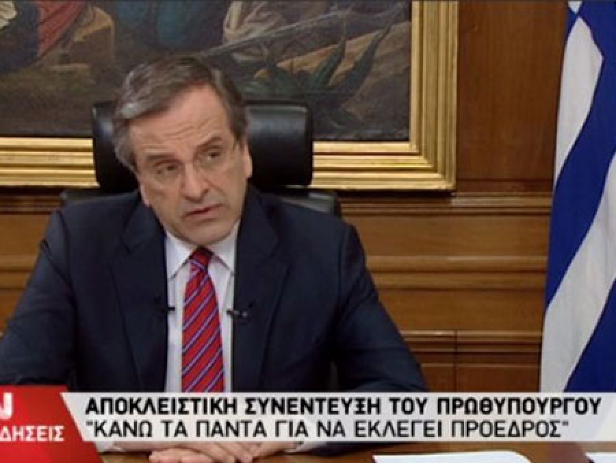 ΕΣΗΕΑ: "Η ΝΕΡΙΤ παρουσίασε σαν συνέντευξη το διάγγελμα Σαμαρά. Προσβολή για τη δημοσιογραφία"