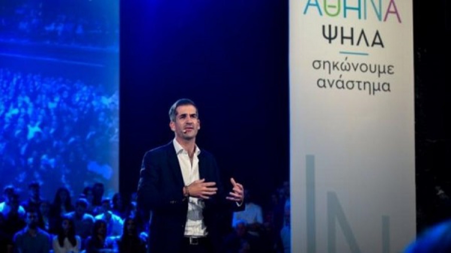 Υποψήφιος Δήμαρχος Αθήνας ο Κώστας Μπακογιάννης